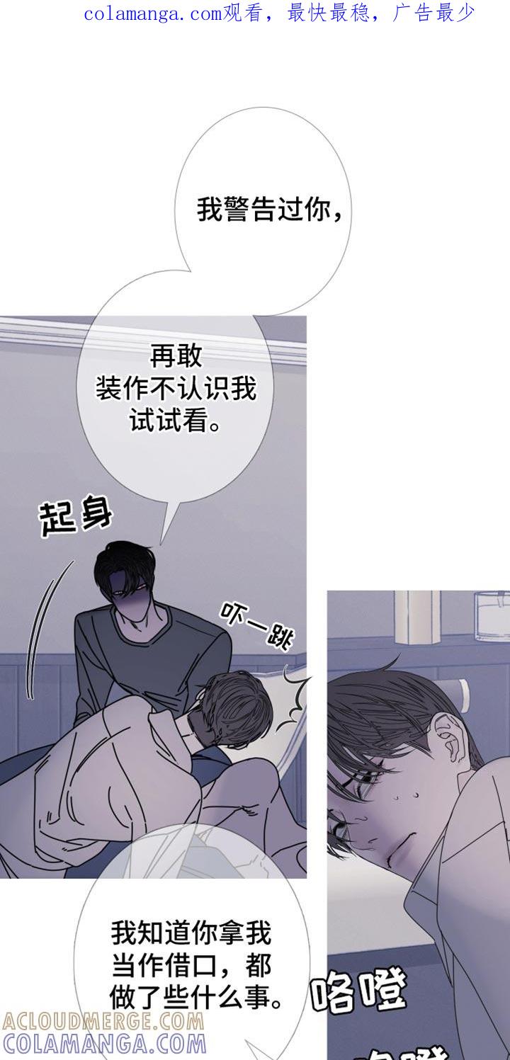《鬼门关》第96章：【第二季】不然该叫什么 第1页