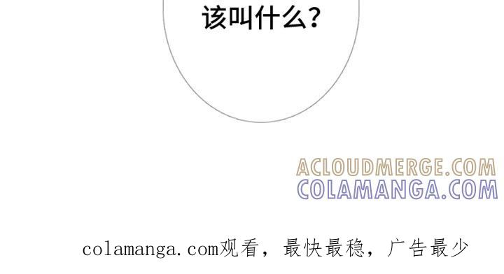 《鬼门关》第96章：【第二季】不然该叫什么 第21页