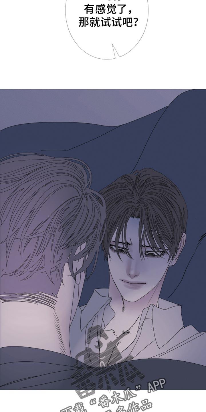 《鬼门关》第96章：【第二季】不然该叫什么 第10页