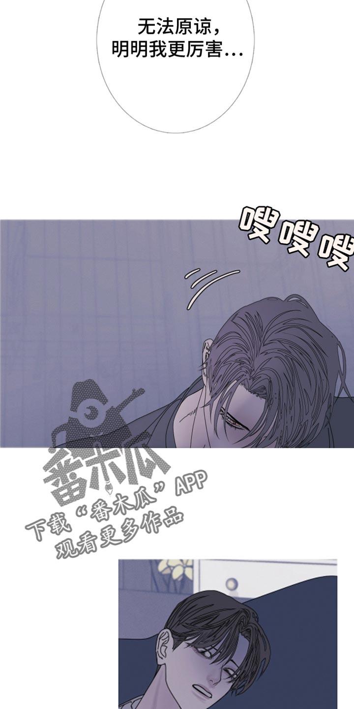 《鬼门关》第96章：【第二季】不然该叫什么 第14页