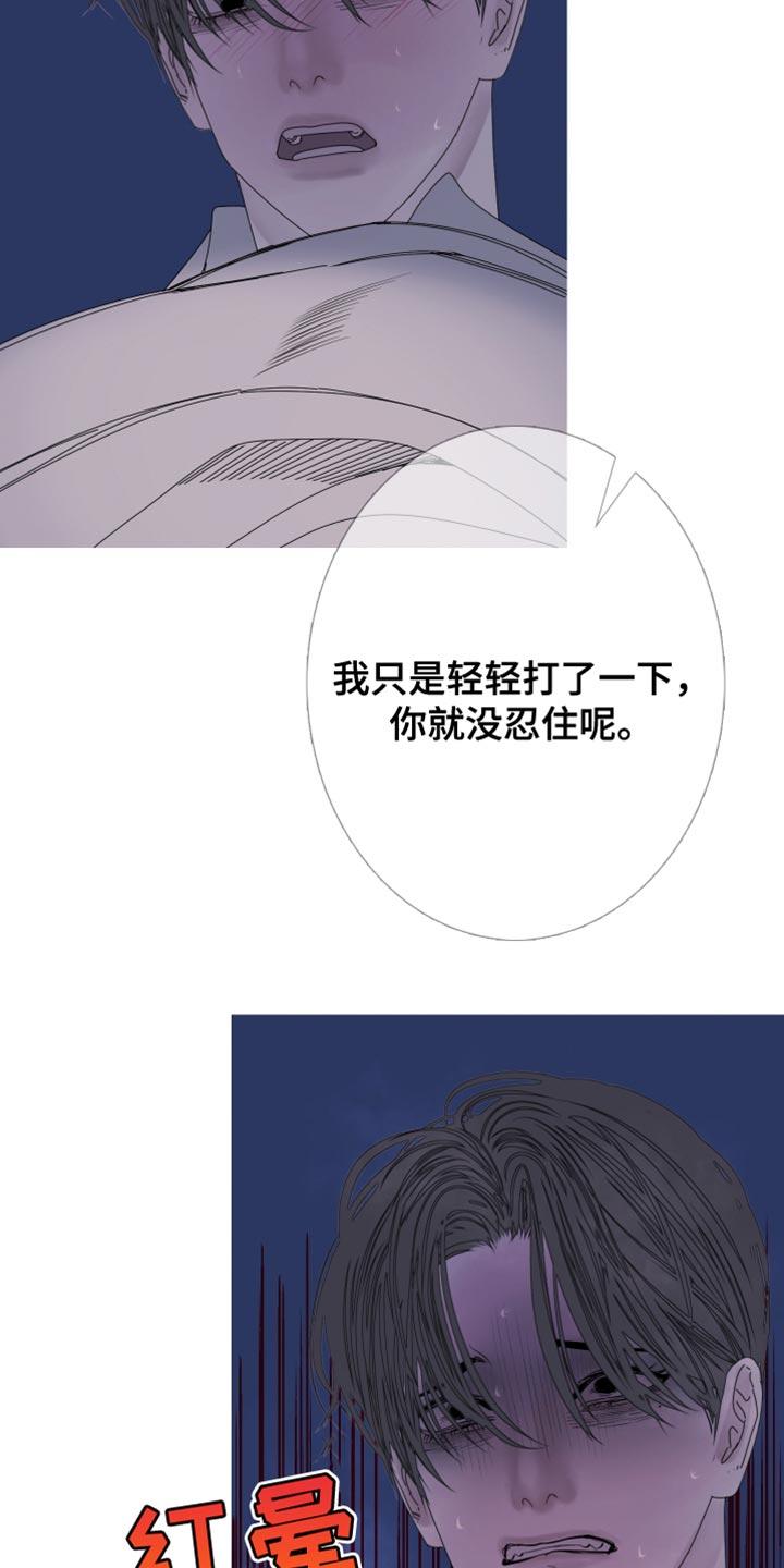 《鬼门关》第97章：【第二季】每次都会变 第6页