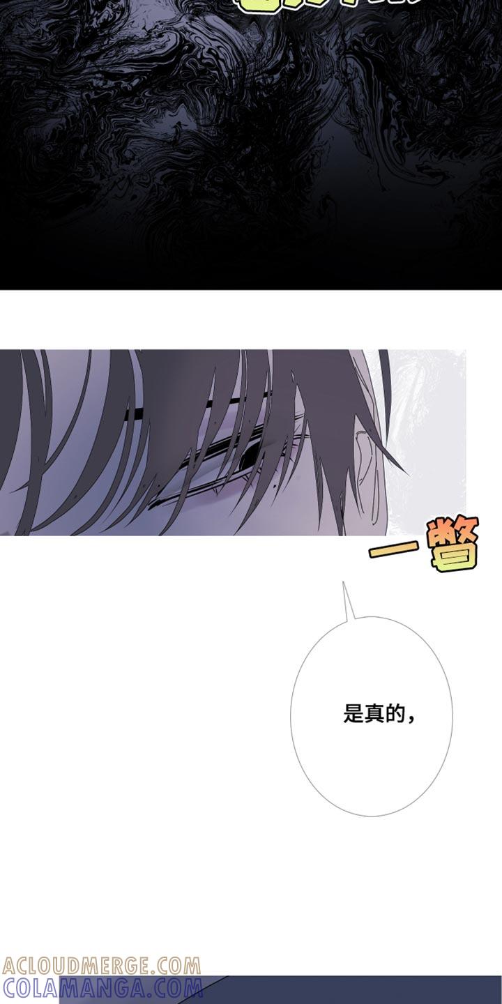 《鬼门关》第97章：【第二季】每次都会变 第11页
