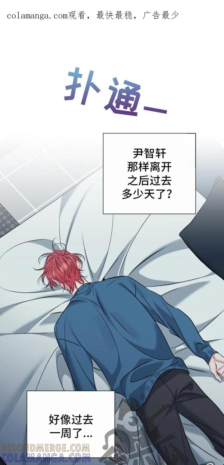 麻烦的爱情 - 第97章：【第二季】照片 - 第1张图