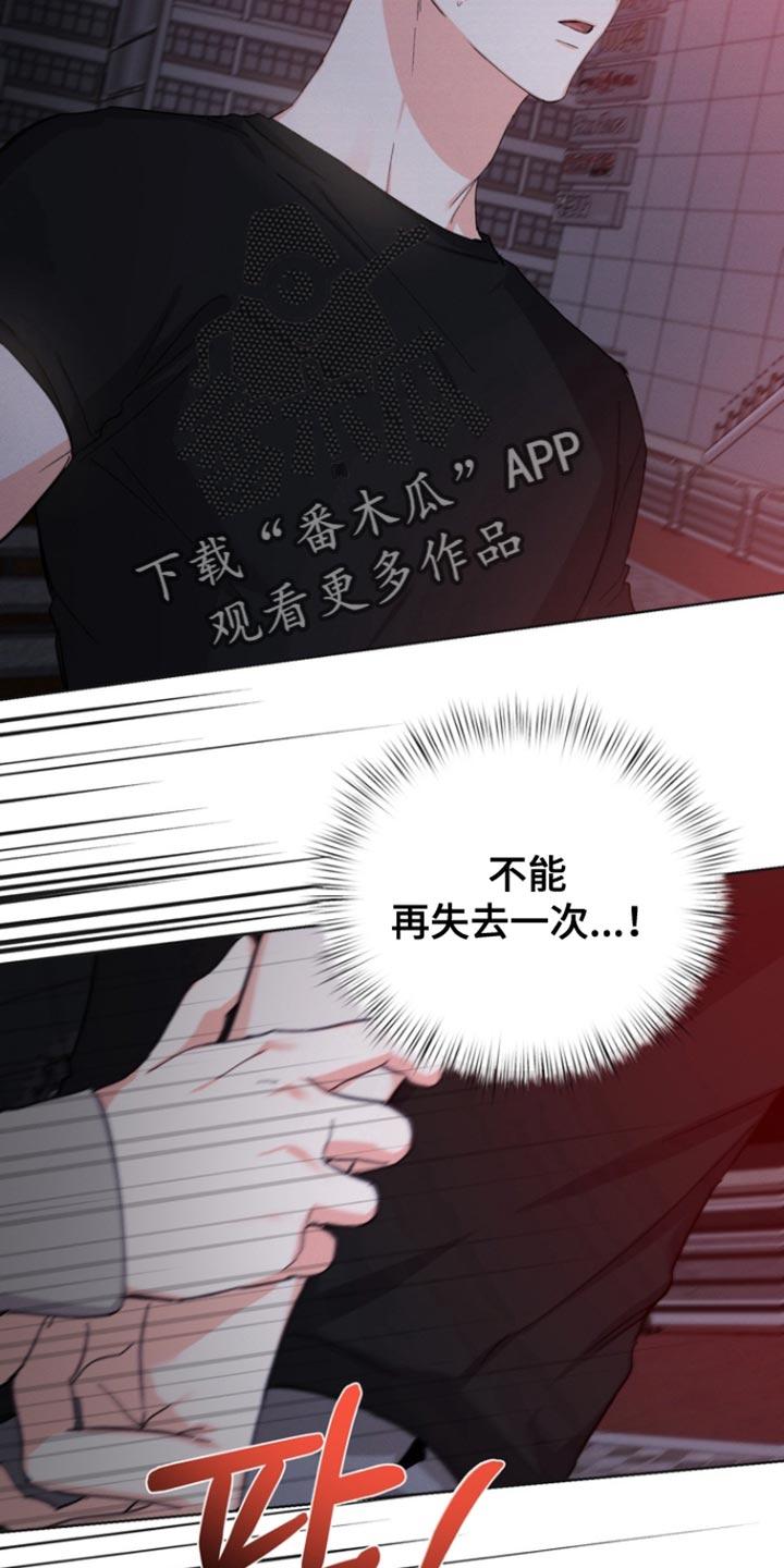 《逢九年》第97章：【第三季】希望可以留在你身边 第14页