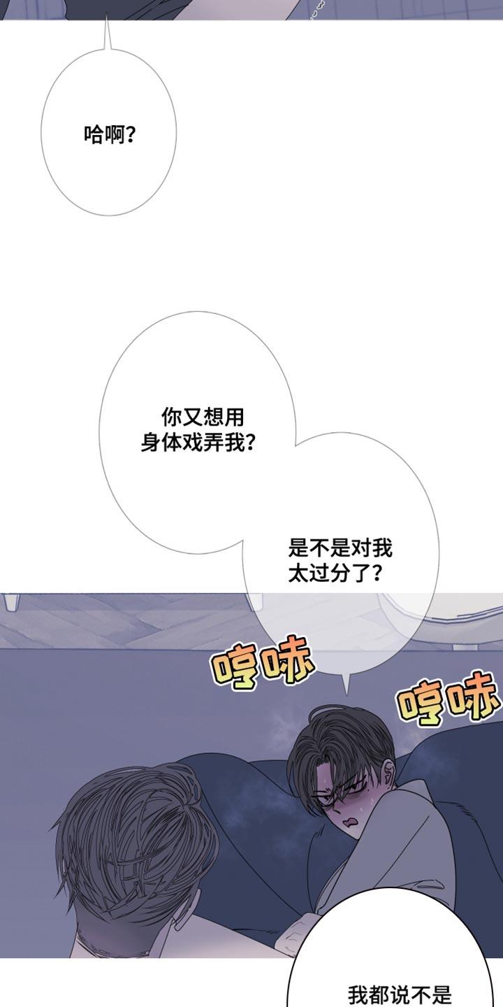 《鬼门关》第97章：【第二季】每次都会变 第8页