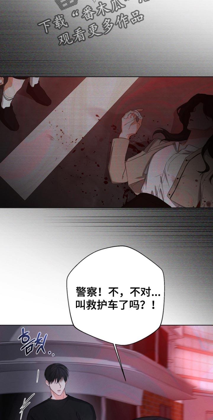《逢九年》第97章：【第三季】希望可以留在你身边 第10页