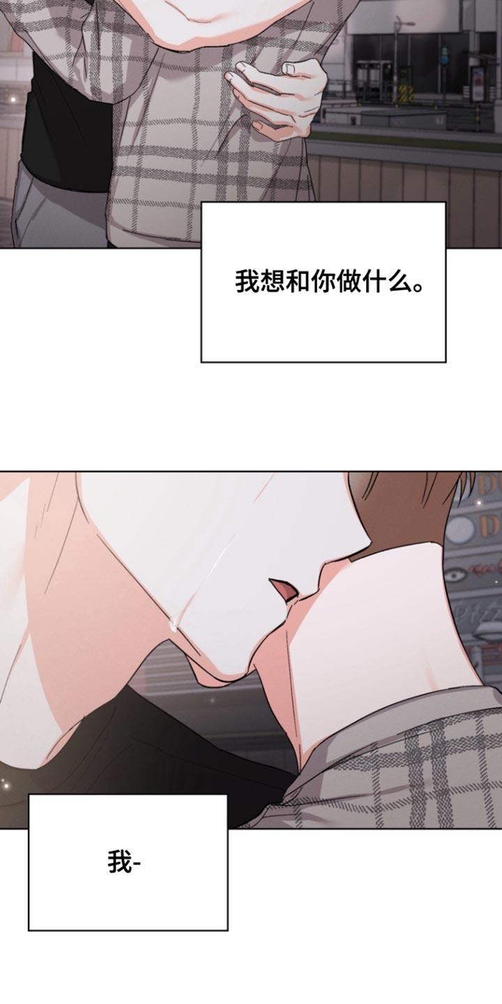 《逢九年》第97章：【第三季】希望可以留在你身边 第24页