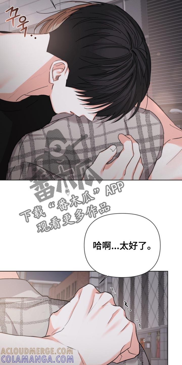 《逢九年》第97章：【第三季】希望可以留在你身边 第21页