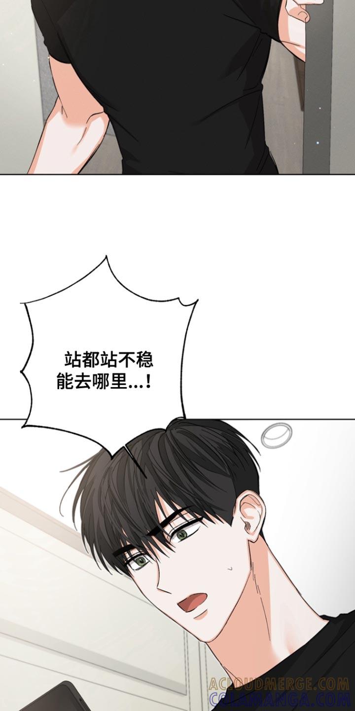 《逢九年》第97章：【第三季】希望可以留在你身边 第3页