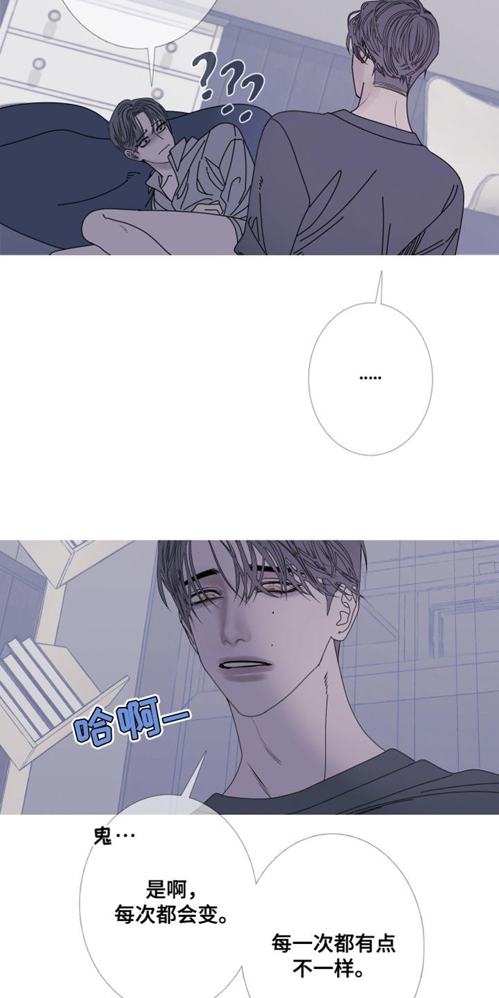 《鬼门关》第97章：【第二季】每次都会变 第18页