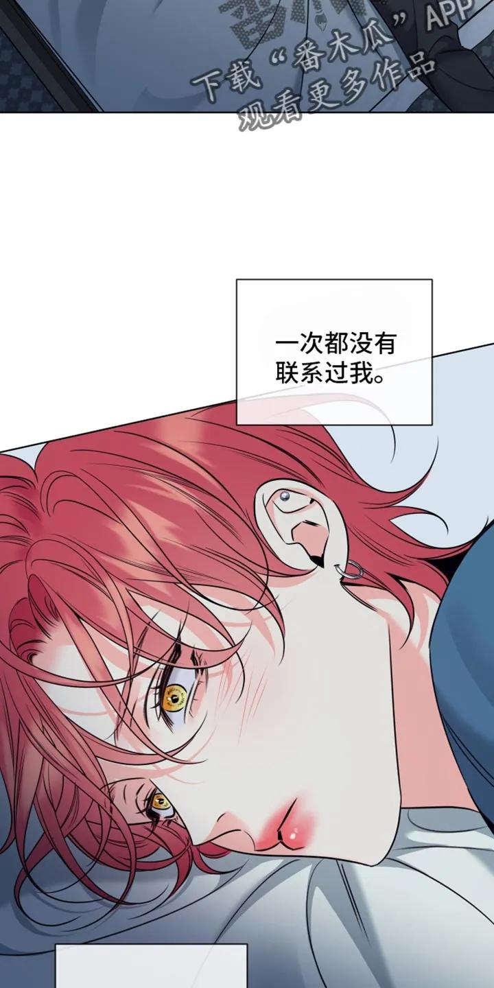 麻烦的爱情 - 第97章：【第二季】照片 - 第2张图