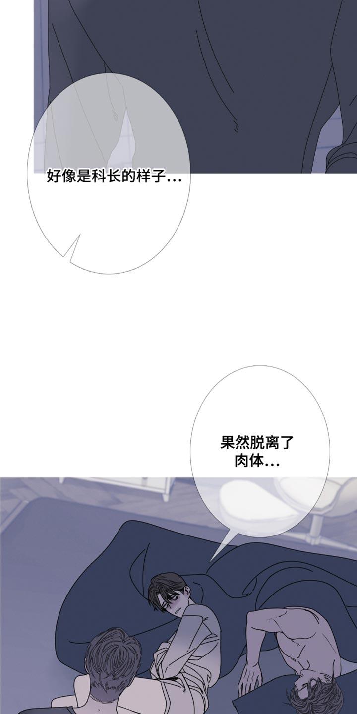 《鬼门关》第97章：【第二季】每次都会变 第14页
