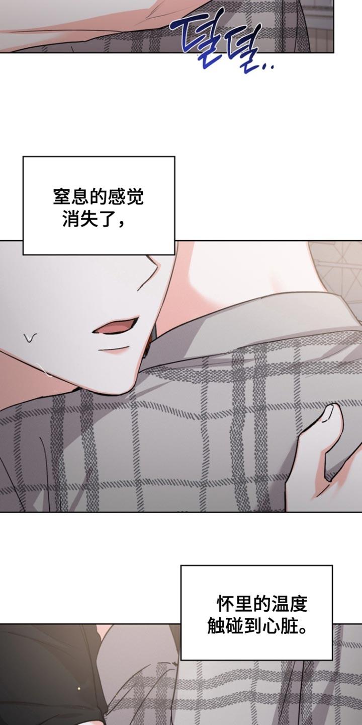 《逢九年》第97章：【第三季】希望可以留在你身边 第22页