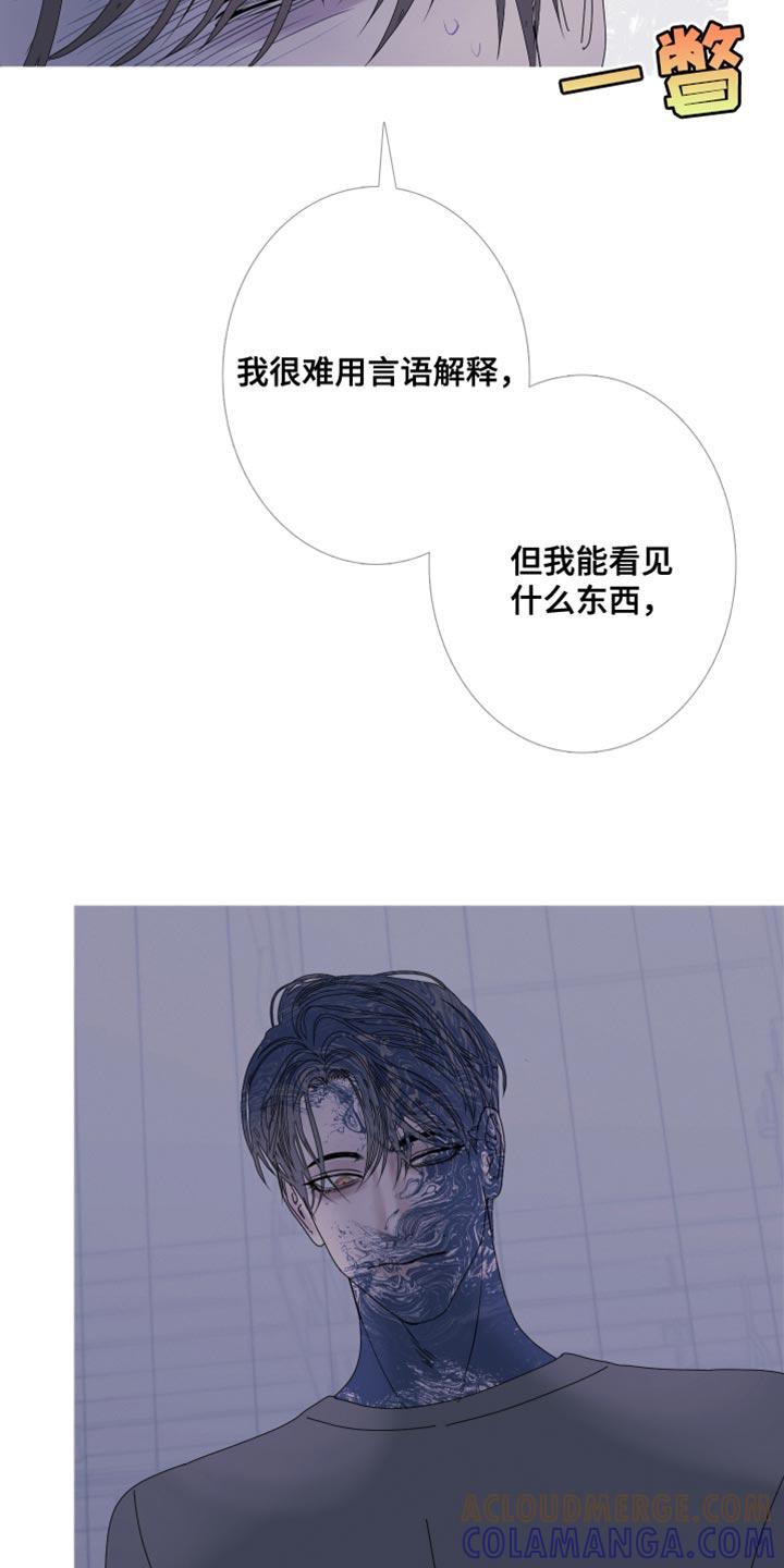 《鬼门关》第97章：【第二季】每次都会变 第13页