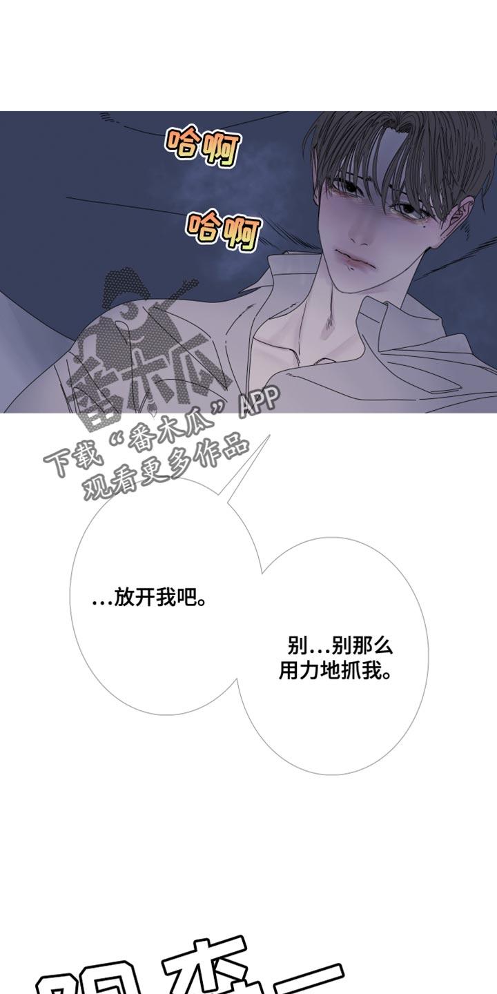 《鬼门关》第97章：【第二季】每次都会变 第2页