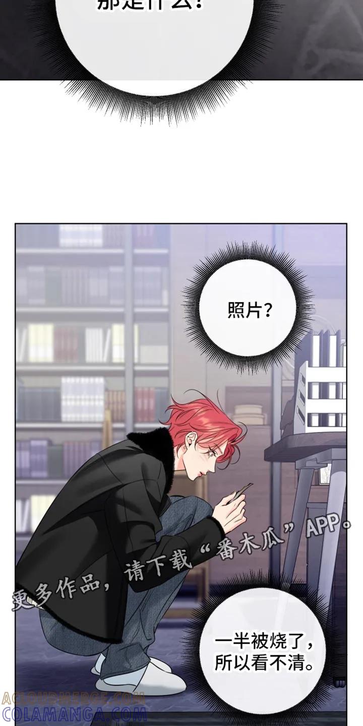 麻烦的爱情 - 第97章：【第二季】照片 - 第19张图