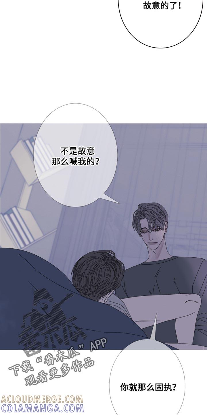 《鬼门关》第97章：【第二季】每次都会变 第9页