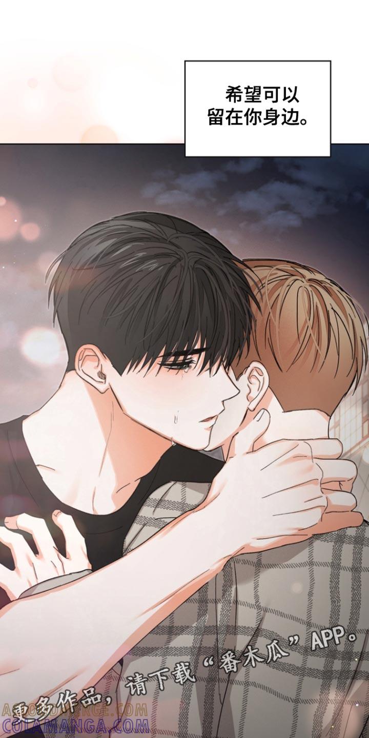 《逢九年》第97章：【第三季】希望可以留在你身边 第25页