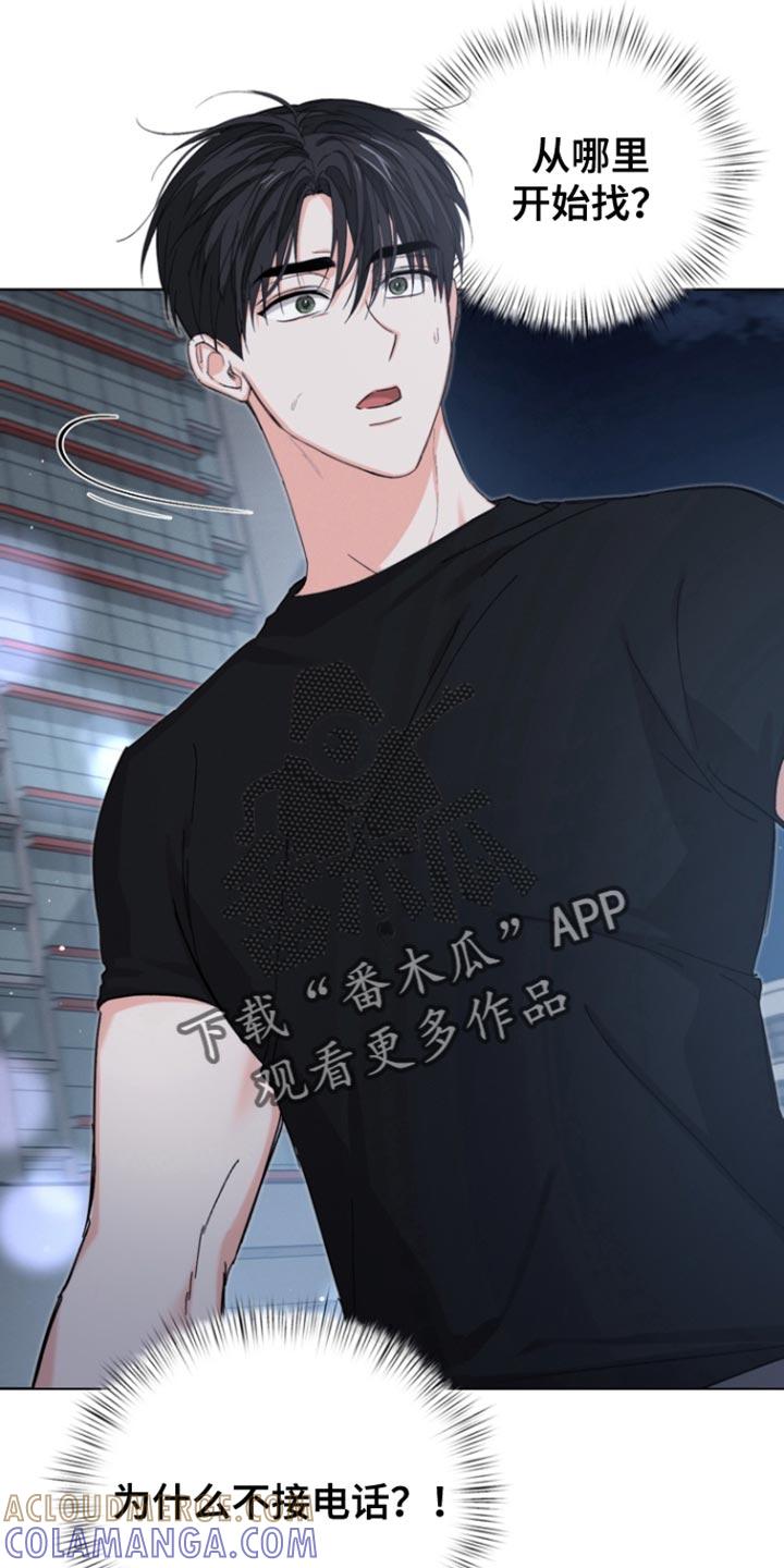 《逢九年》第97章：【第三季】希望可以留在你身边 第5页