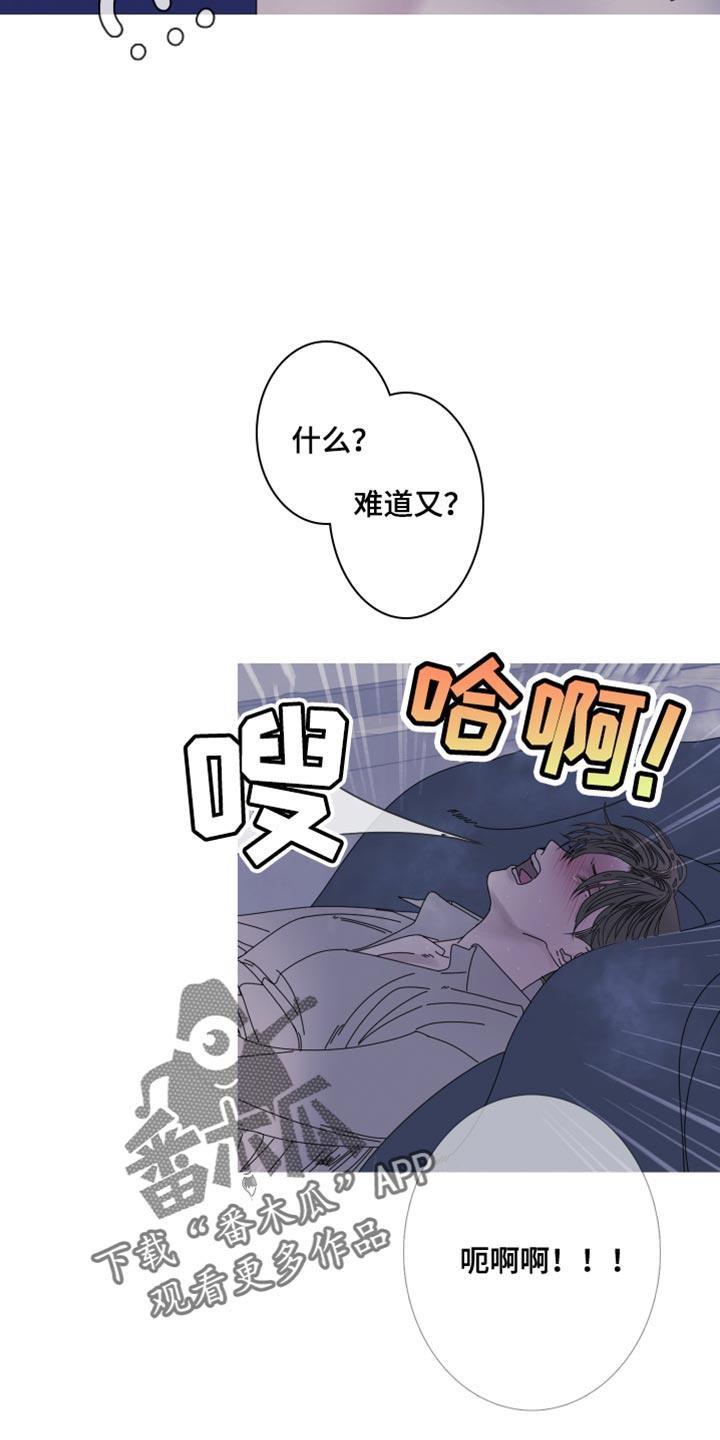 《鬼门关》第97章：【第二季】每次都会变 第4页