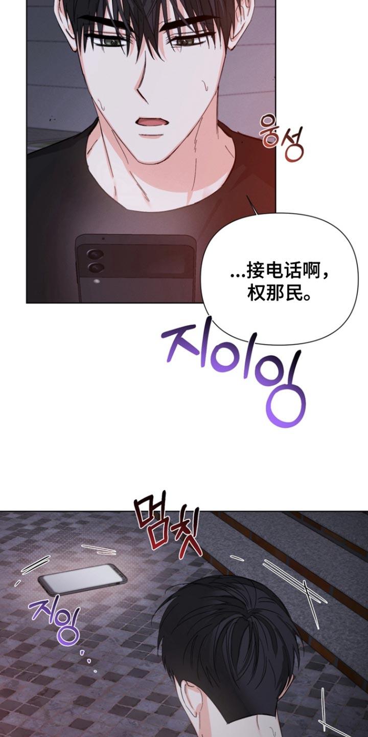 《逢九年》第97章：【第三季】希望可以留在你身边 第8页