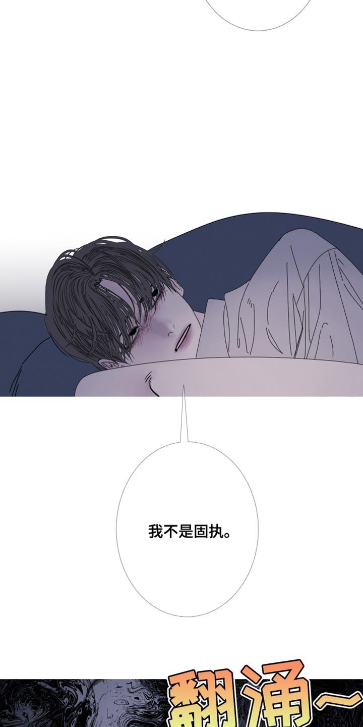 《鬼门关》第97章：【第二季】每次都会变 第10页