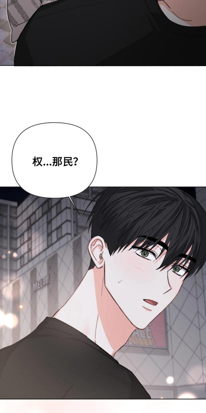 《逢九年》第97章：【第三季】希望可以留在你身边 第16页