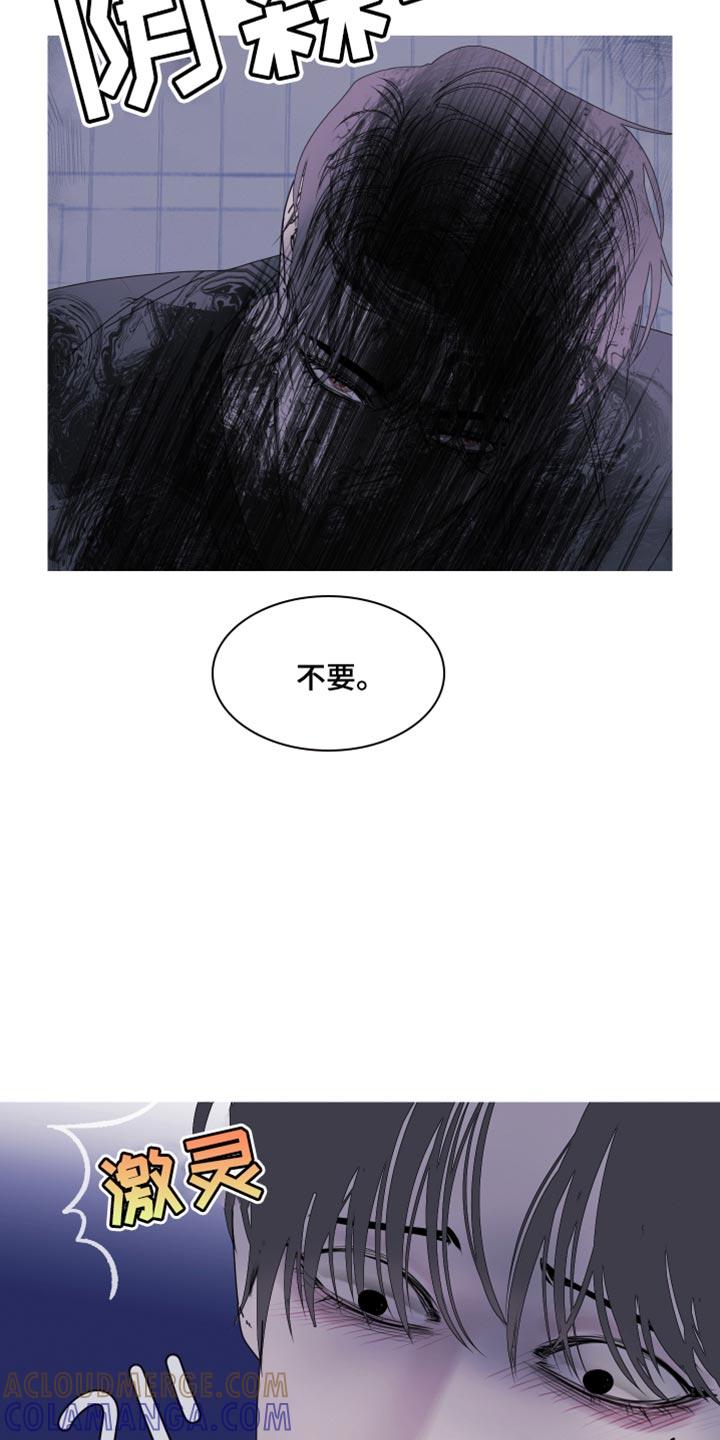 《鬼门关》第97章：【第二季】每次都会变 第3页