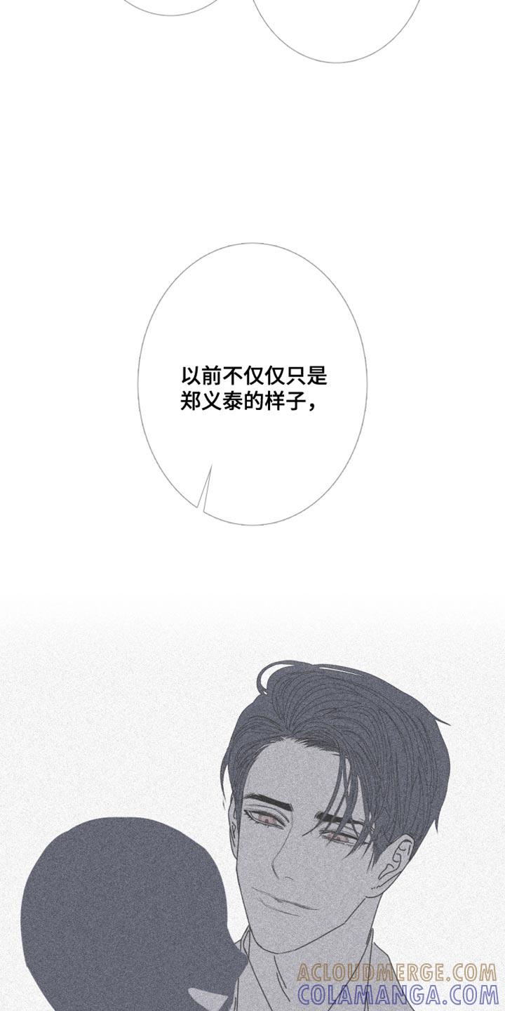 《鬼门关》第97章：【第二季】每次都会变 第19页