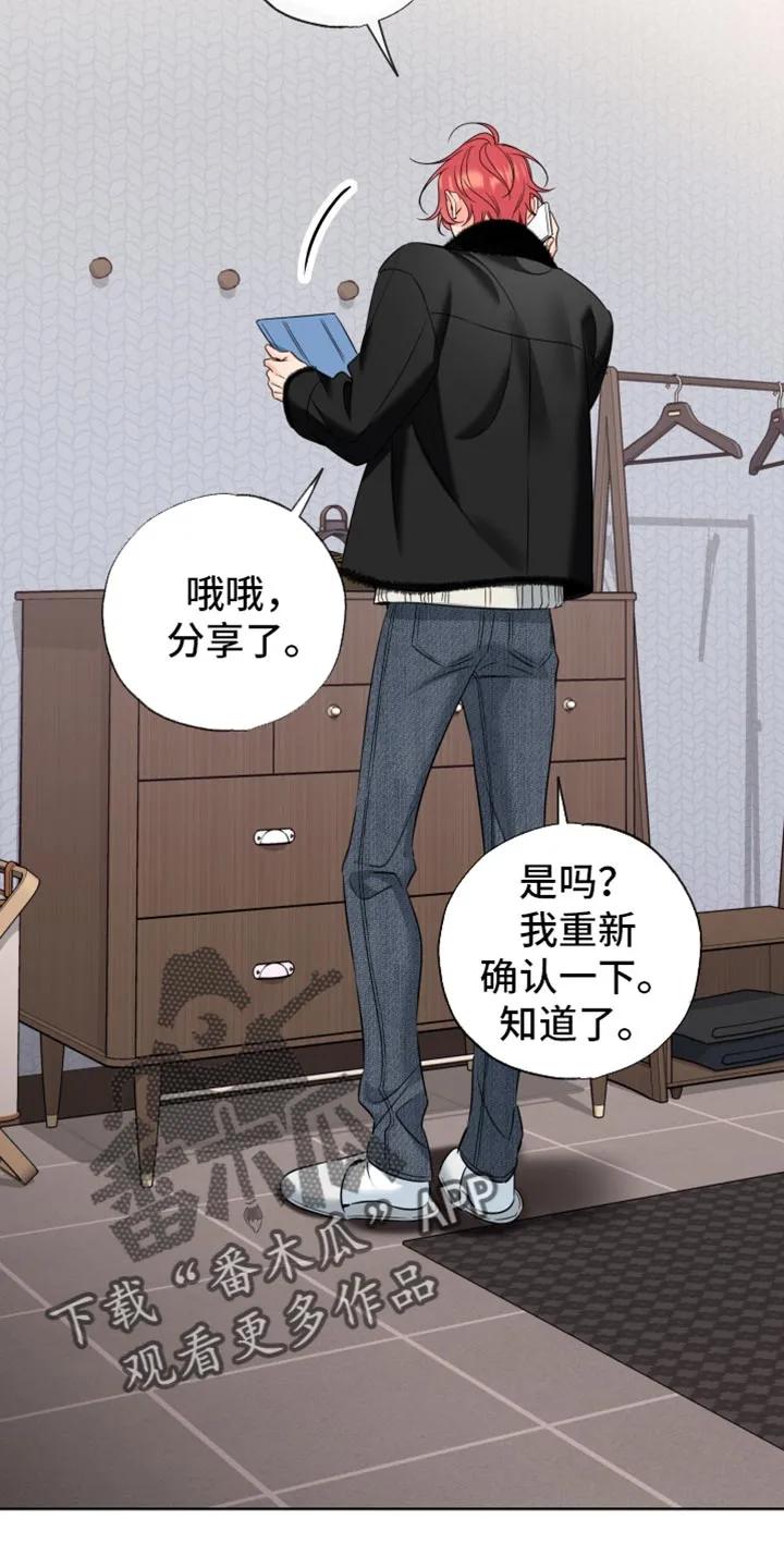 麻烦的爱情 - 第97章：【第二季】照片 - 第14张图