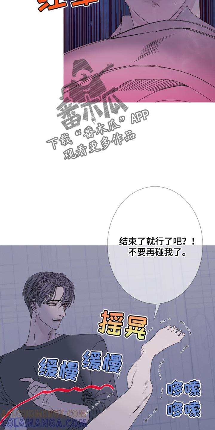 《鬼门关》第97章：【第二季】每次都会变 第7页