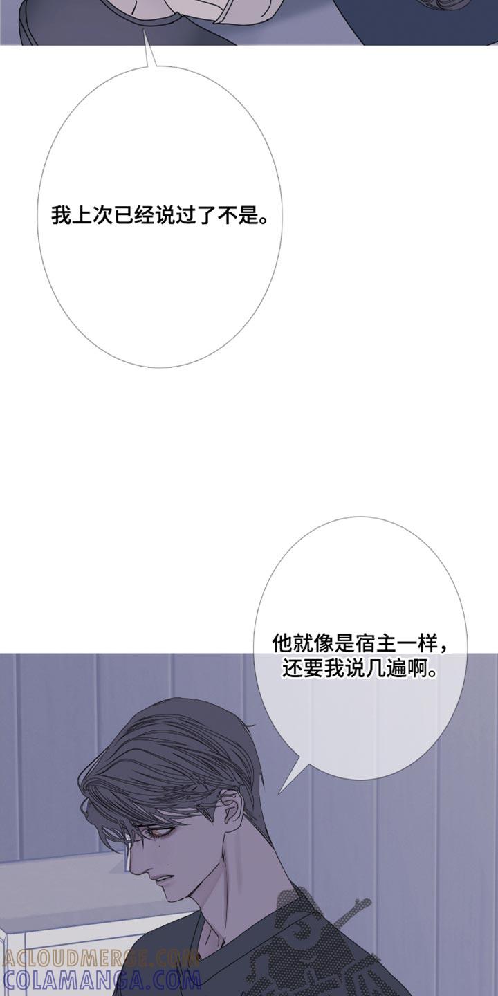 《鬼门关》第97章：【第二季】每次都会变 第15页