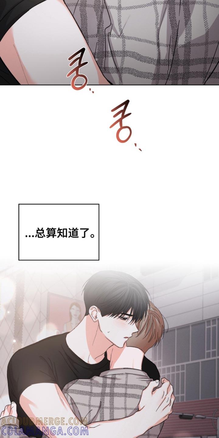 《逢九年》第97章：【第三季】希望可以留在你身边 第23页