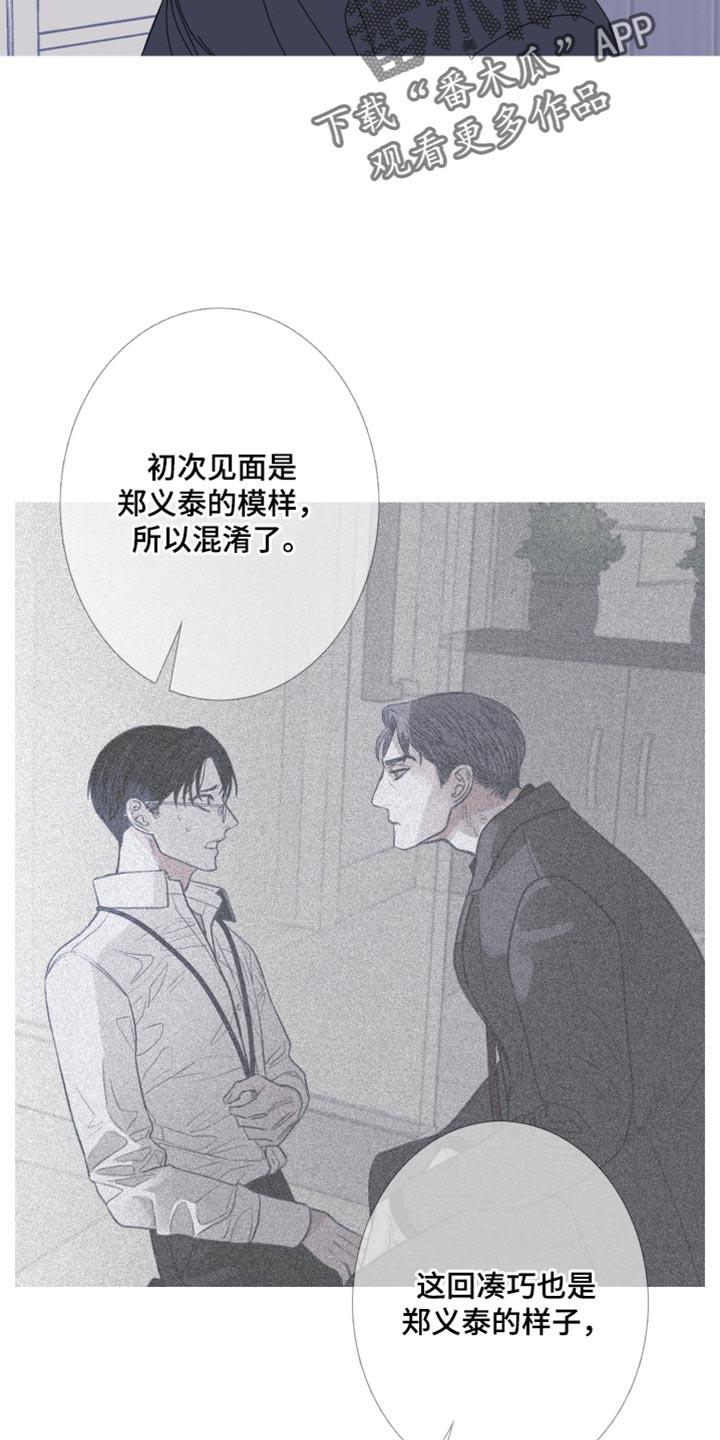 《鬼门关》第97章：【第二季】每次都会变 第16页