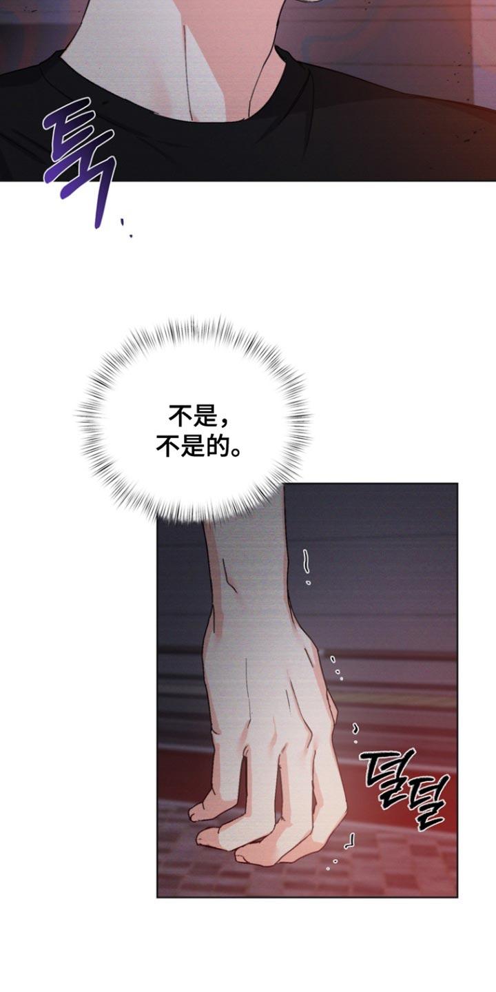 《逢九年》第97章：【第三季】希望可以留在你身边 第12页