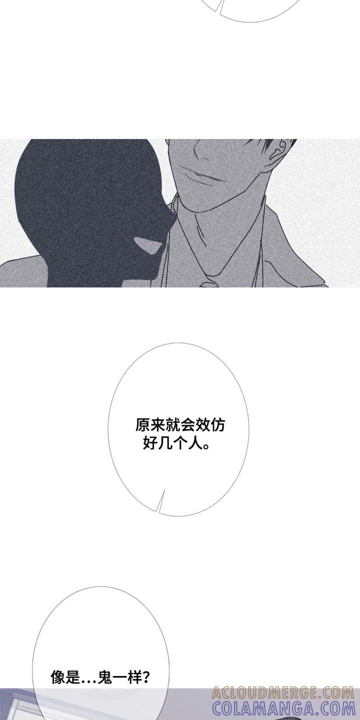《鬼门关》第97章：【第二季】每次都会变 第17页