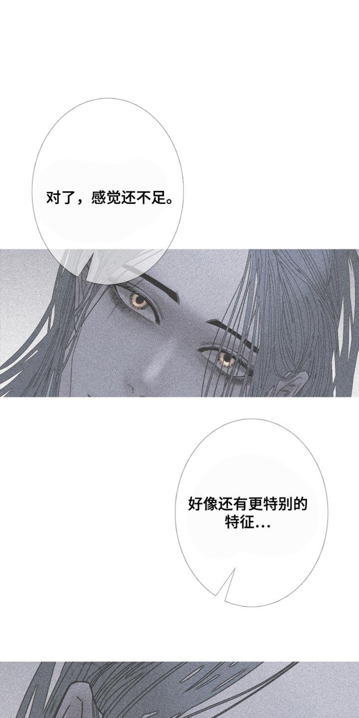 《鬼门关》第98章：【第二季】一样的脸 第8页