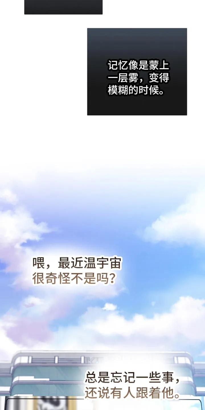 麻烦的爱情 - 第98章：【第二季】我在做什么 - 第12张图