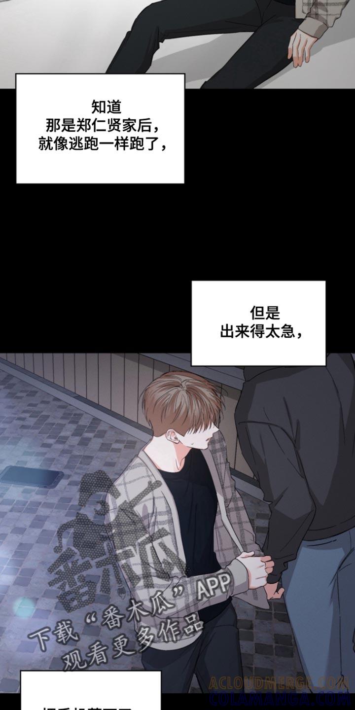 《逢九年》第98章：【第三季】想和你待在一起 第9页
