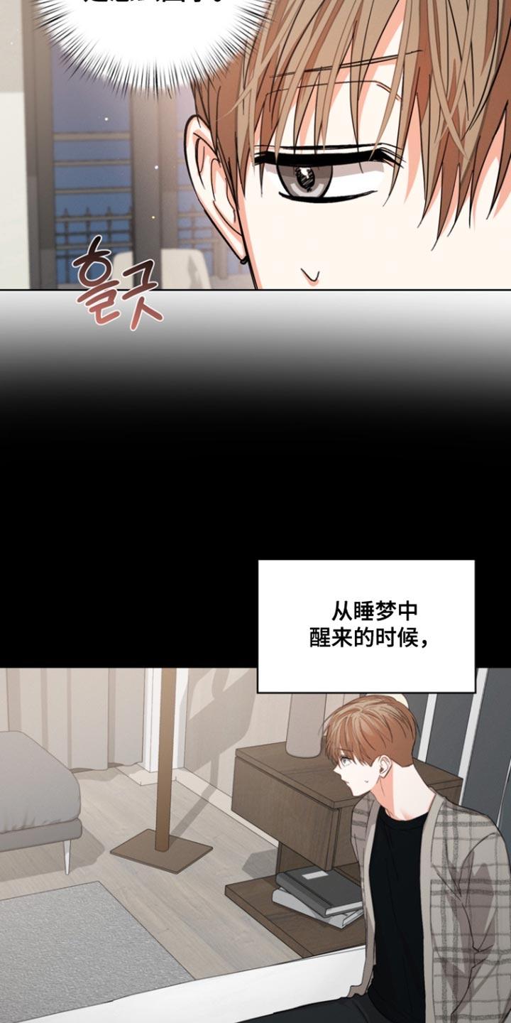 《逢九年》第98章：【第三季】想和你待在一起 第8页