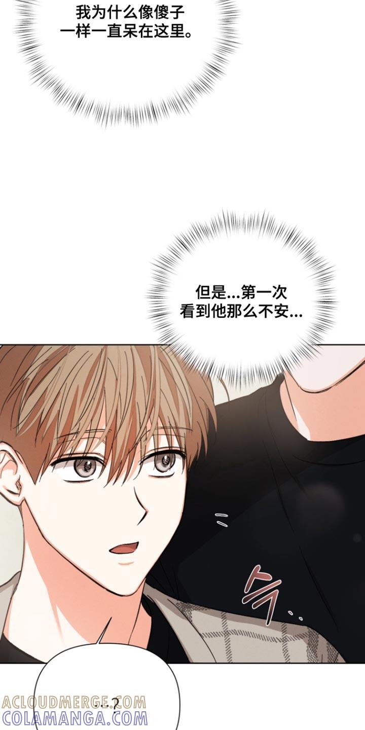 《逢九年》第98章：【第三季】想和你待在一起 第17页