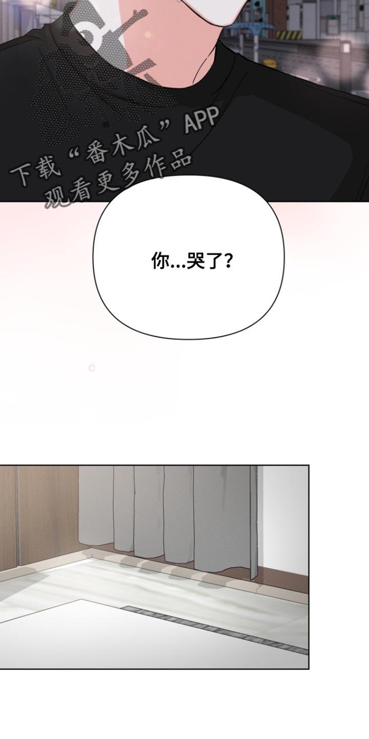 《逢九年》第98章：【第三季】想和你待在一起 第6页