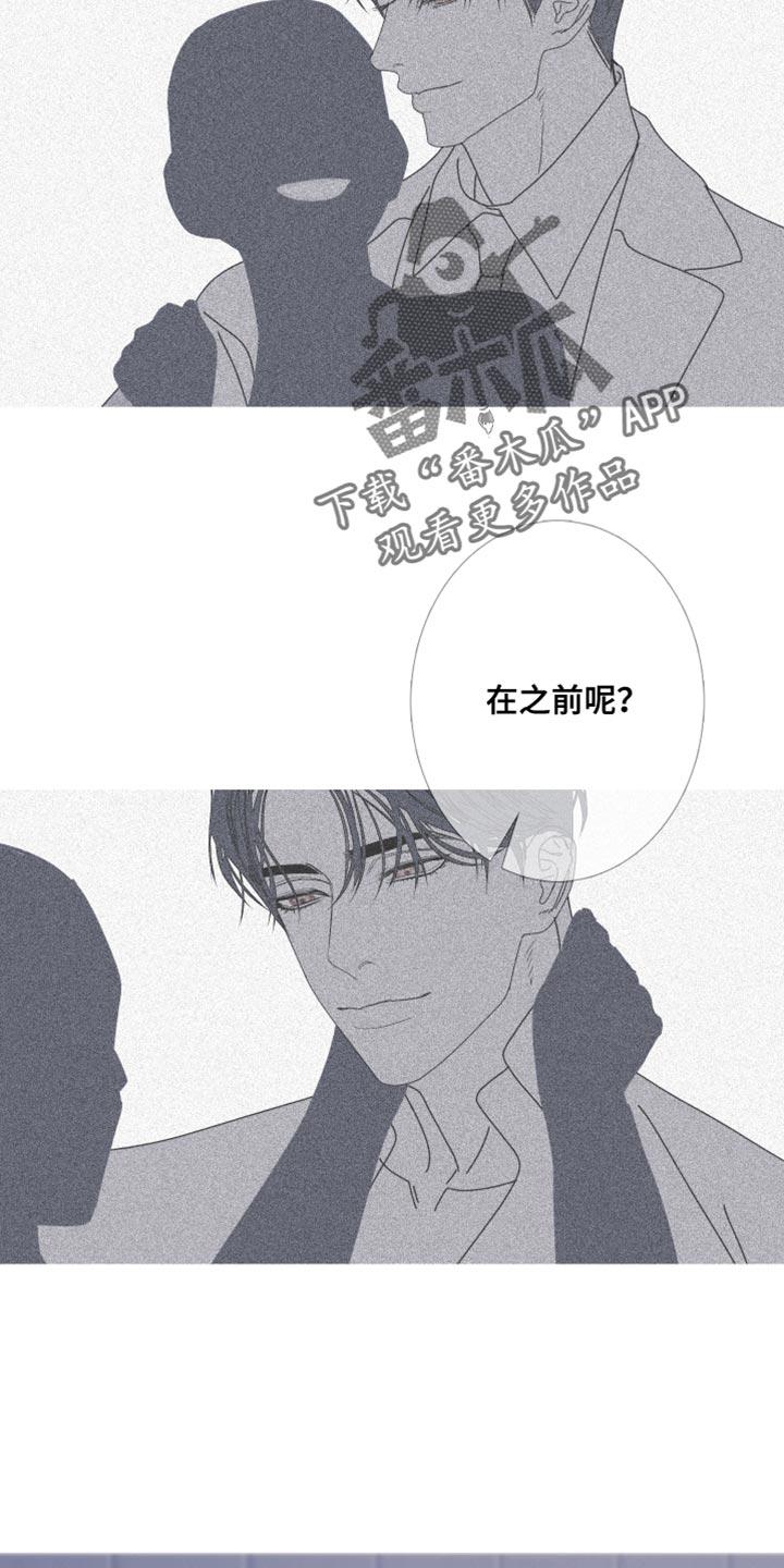 《鬼门关》第98章：【第二季】一样的脸 第2页