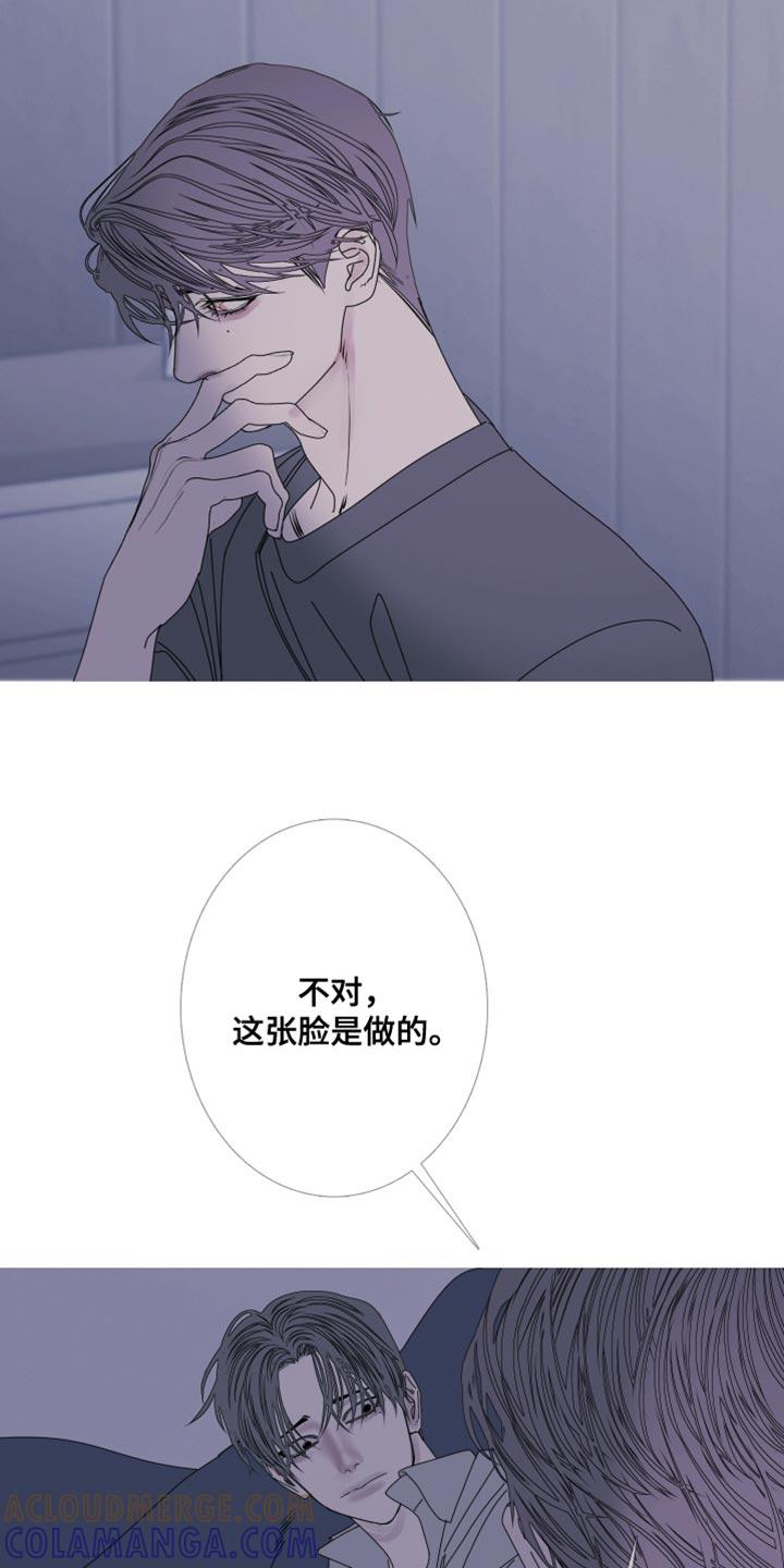 《鬼门关》第98章：【第二季】一样的脸 第3页