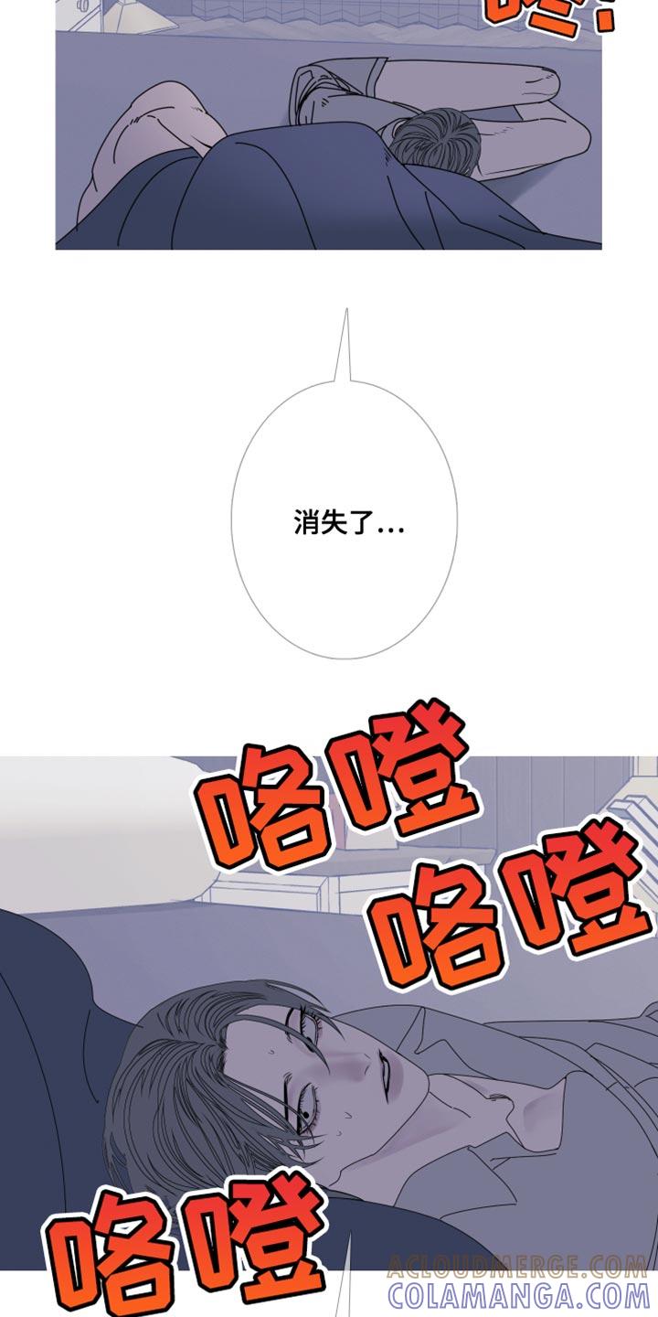 《鬼门关》第98章：【第二季】一样的脸 第17页