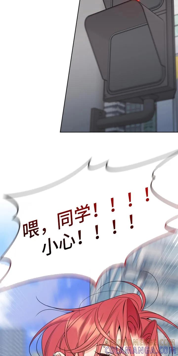 麻烦的爱情 - 第98章：【第二季】我在做什么 - 第17张图