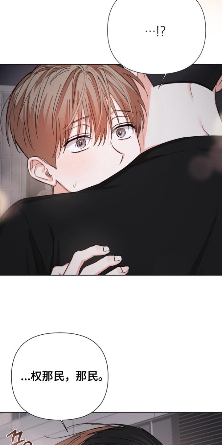 《逢九年》第98章：【第三季】想和你待在一起 第2页