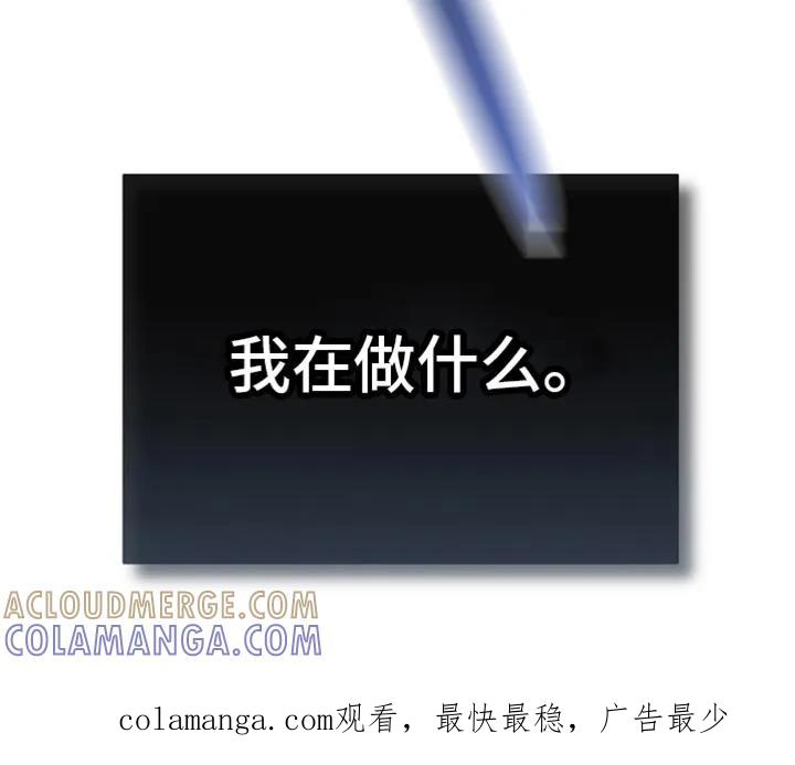 麻烦的爱情 - 第98章：【第二季】我在做什么 - 第21张图