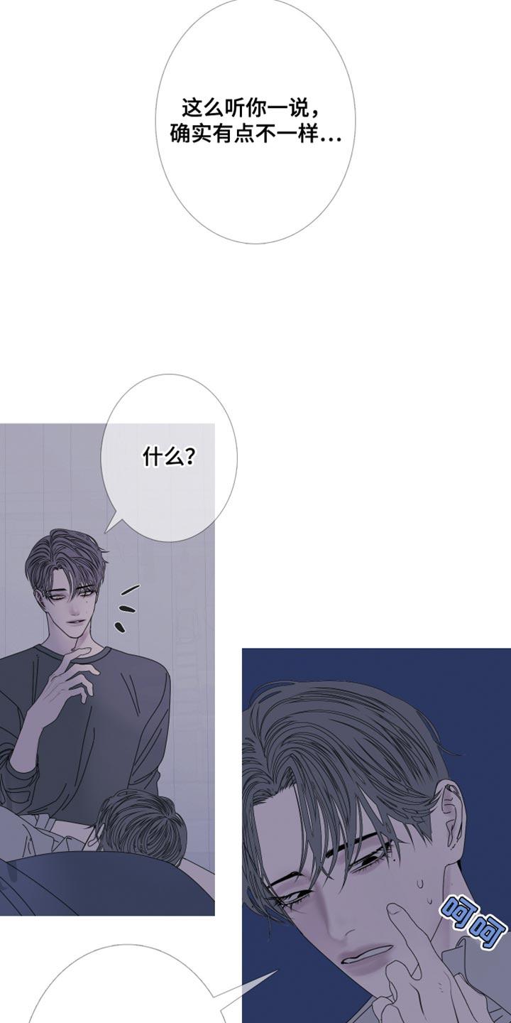 《鬼门关》第98章：【第二季】一样的脸 第6页