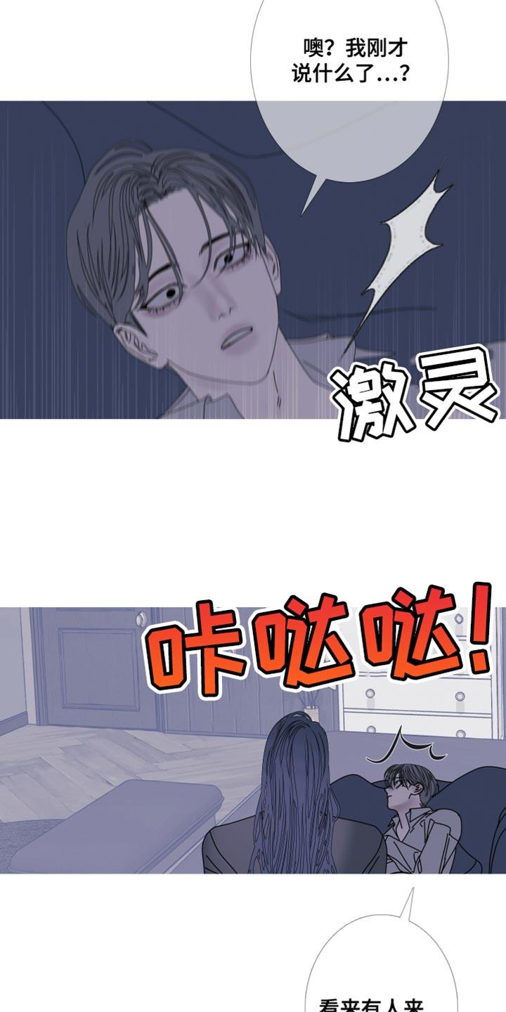 《鬼门关》第98章：【第二季】一样的脸 第14页